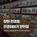 안경이야기안민점 이미지