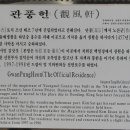 영월/관풍헌/한반도지형 이미지