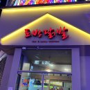 토방닭발 이미지