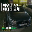 일산싸다구밧데리성석점 이미지