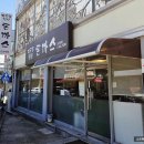 지곡동옛날돈까스 군산대점 이미지