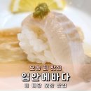 오송맛집 회 포장 배달 맛집 입안에바다 내돈내산 후기