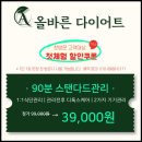 원푸드마켓 | 출산후다이어트, 아기는 태어났는데 왜 배는 그대로일까?