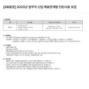 [DB증권] 2025년 업무직 신입 채용연계형 인턴사원 모집 (~10/23) 이미지