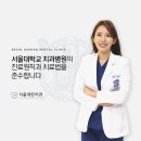 새한치과의원 이미지