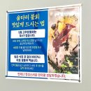 포항시북구79 | 포항 물회 맛집 현지인도 가는 울타리 회집 내돈내산 솔직 후기