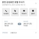 감성료칸 호텔 우사기 이미지