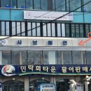 샤브해연 광안점 이미지