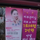엘바디샵
