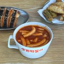 신전떡볶이 원평점 | 구미역 대경선 점심 맛집 신전떡볶이 메뉴 가격 내돈내산 혼밥