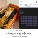SKT 영화 VIP무료로 CGV범계 4관 리클라이너 후기!(좌석 꿀팁, 듄 파트2 재관람)