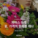 꾸까 이미지
