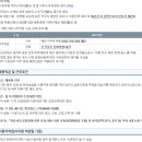 24년도 상반기 한국철도공사 채용형인턴 채용 공고 이미지