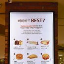 베비에르