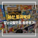 토이박사 이미지