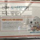 #이집 도넛도 괜찮네, 다산현대아울렛 도넛킬러 (내돈내산)