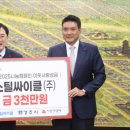 스틸싸이클(주)