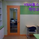 와이비엠학연학원 | 영어학원, 토익, 토플, 회화, 추천!} YBM홈스쿨 학연교실 노원 YBM홈스쿨 학연교실, 소수정예 영어학원