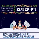 [공지] 마곡동 눈높이_공진초입학생_예비초 학부모간담회 후기_24년 개정교과 알아보기