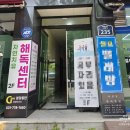 자연치유해독센터이엔아이지분당총판 | 자연치유해독센터 이엔아이지 분당총판에서 찾는 혈액순환에 또 다른 해결책