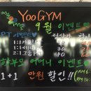 유짐휘트니스센터 이미지