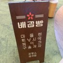 롯데월드몰 팝업 마포 과자방 디저트 휘낭시에, 마들렌 가격 맛 후기(소금초코/피스타치오/마카다미아...