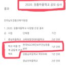 200120 전남장흥교육지원청 2020장흥 마을학교에 선정 되었습니다 이미지