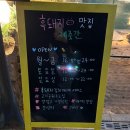 제줏간 미사역점
