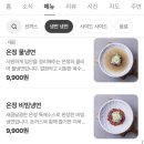 롯데씨네마 롯데리아 광주수완점 | 광주 수완지구 | 디진다돈까스 광주 상륙 ‘온정돈까스 광주수완점’ 솔직 후기 [내돈내산]
