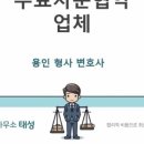 태영믿음공인중개사사무소 이미지
