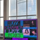 서울에스엠치과기공소(서울SM치과기공소) | SM 클래식스 라이브 후기: SM CLASSICS LIVE 2025 with 서울시립교향악단