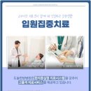 평택한방병원 이미지