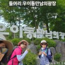 조혜경외2명/20코스/2026.06.12(금) 이미지