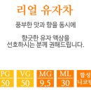 [제품 협찬] 차 계열 액사의 대명사, 오챠 리얼 유자차소개 및 리뷰