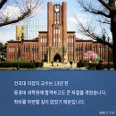 천억 전재산 장학재단만든 건국대 이종환교수 이미지