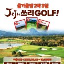 더쎈골프