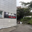 회식의 달인 용인시청점 이미지