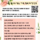 내일앤사회적협동조합(더봄) | [2026년 2분기 생애주기별 부모교육 및 부모특강 신청]