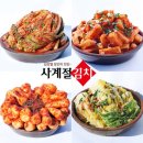 사계절우리김치 네이버블로그