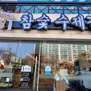 홍이집 돼지갈비 진주평거점 이미지