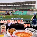 엽기떡볶이관교점