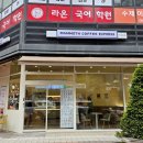 매머드익스프레스청라