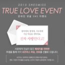 트루러브 이미지