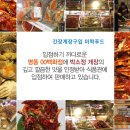 미락푸드 이미지