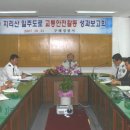 전라남도도로안전관리사업소 이미지