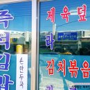 춘화분식 이미지