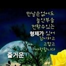 Good happy nice a beautiful smile and rejoice evening 😀 이미지