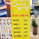 허니돈