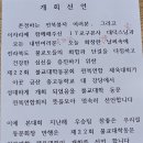 불교대학 전북연합회 한마음 체육대회 이미지