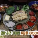 마늘보쌈